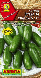 всем на рад