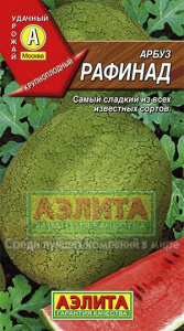 арбуз рафинад аэлита
