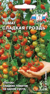 tomat-sladkaya-grozd