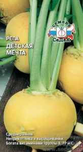 repa_detskaya_mechta
