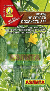 не грусти-похр аэлита