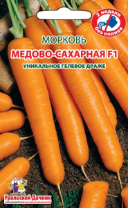 morkov-medovo-saharnaya-f1-1