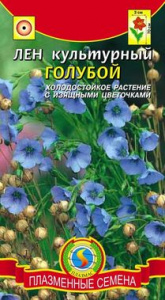 лен культ.голубой агроника
