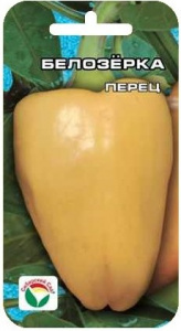 belozerka_4