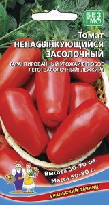 томат непасын
