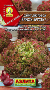салат хрусть аэл