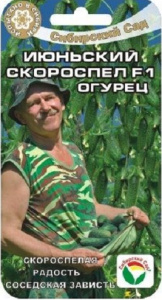 огурец июньск скоросп сиб