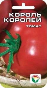 Король королей СибСад 1