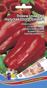 perec-sladkiy-uralskiy-tolstostennyy-f1
