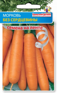 морковь без серд урал