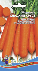 morkov-sladkiy-hrust