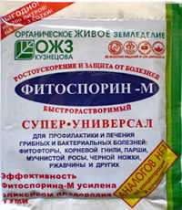 фитоспорин паста