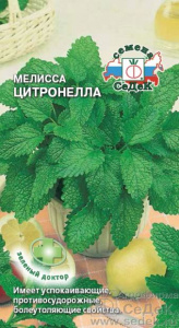 мелисса цитронелла сед