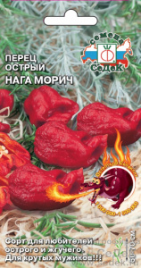 нага морич