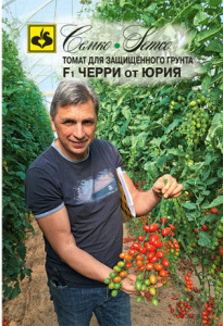 черри от Юрия