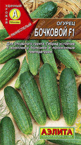 огур бочковой
