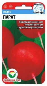 парат