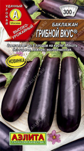 вкус