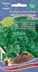 петрушка титан урал
