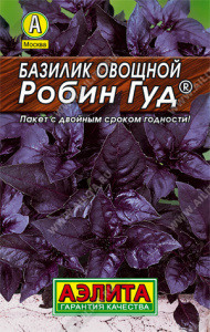 базилик робин гуд