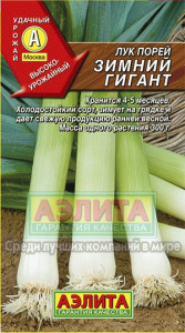лук порей зим гигант аэлит