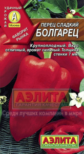 перец болгарец аэл