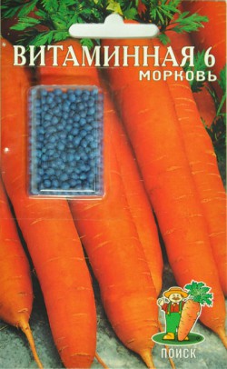 Морковь драже, Витаминная 6