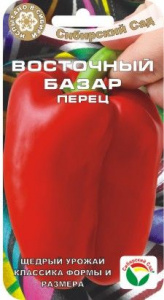 перец восточный базар си