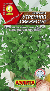 петрушка утр