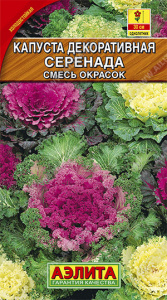 серен