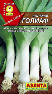 лук порей голиаф