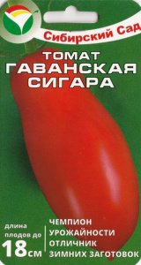 Гаванская-сигара 1