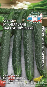 ogurets-kitayskiy-zharoustoychivyy-f1