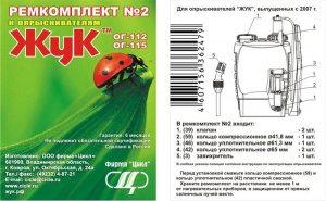 ремко 2