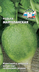 редька маргела сед