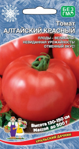 tomat-altayskiy-krasnyy