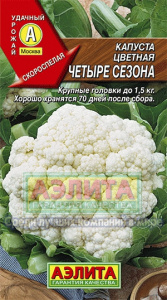 кап цв четыре сез