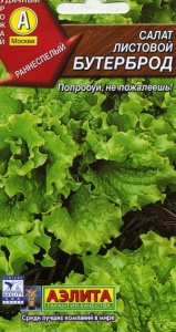 Салат листовой Бутерброд