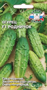 ogurets-rodnichok-f1
