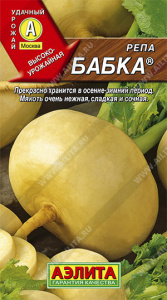 бабка