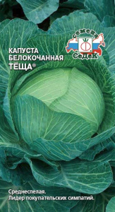 капуста тёща