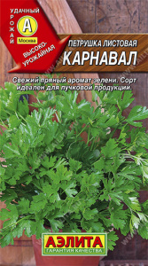 петрушка карнавал