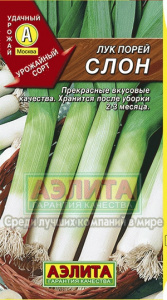 лук порей слон аэлит