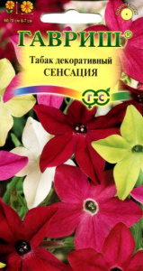 табак крылатый  Сенсация,смесь окрасок,гавриш