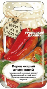 perec-ostryy-armyanskiy