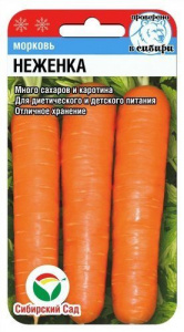 неженка