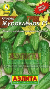 Журавленок_F1_огурец_сер_Лидер_(Аэлита)
