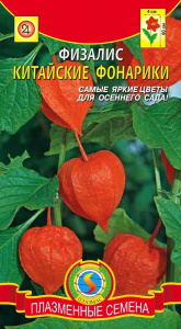 fizalis-kitayskie-fonariki