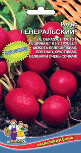 редис генеральск