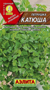 петрушка катюш